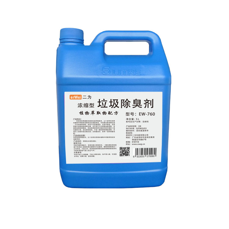 浓缩型垃圾除臭剂