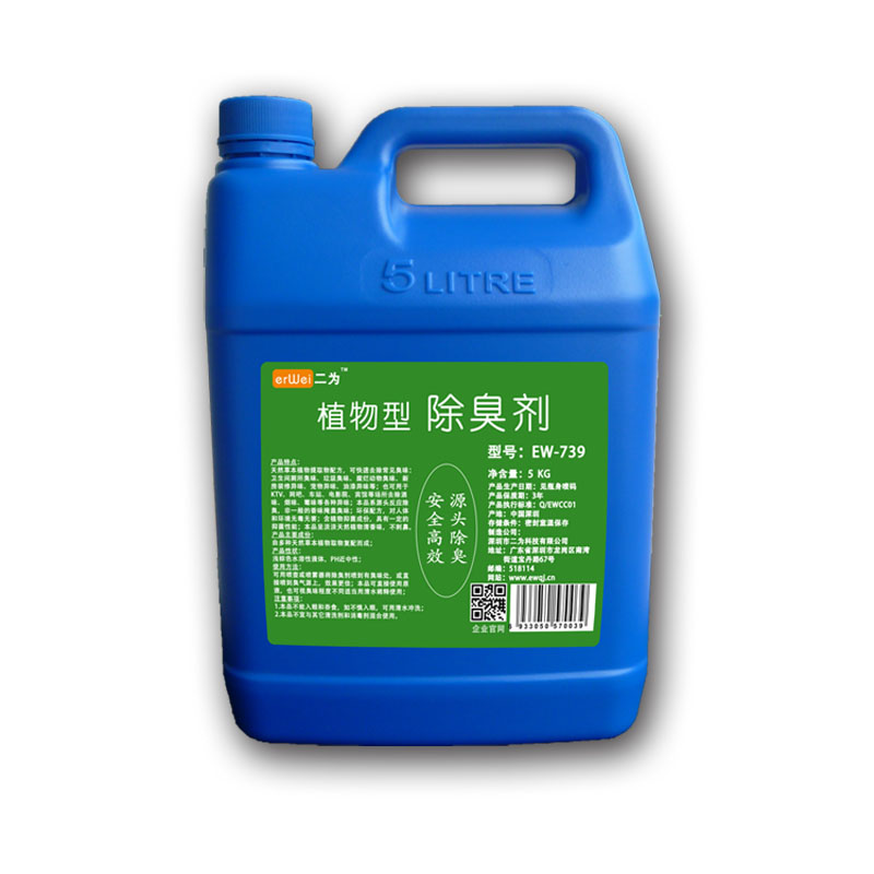 植物型除臭剂5公斤桶装